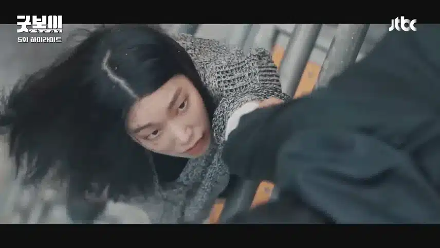 굿보이 5화 '펀치 드렁크 러브'