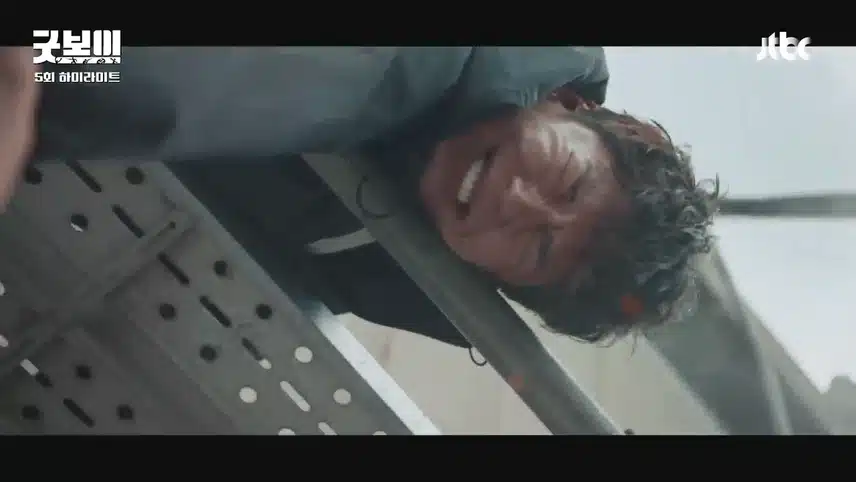 굿보이 5화 '펀치 드렁크 러브'