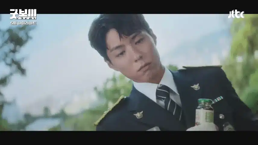 굿보이 5화 '펀치 드렁크 러브'