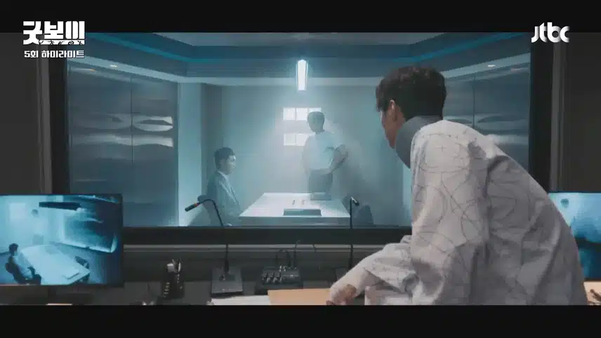 굿보이 5화 '펀치 드렁크 러브'