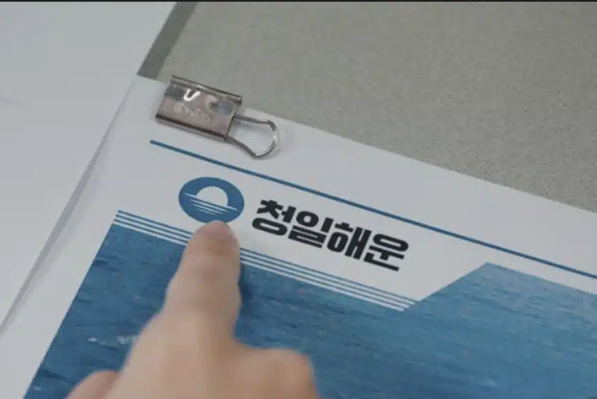 굿보이 5화 '펀치 드렁크 러브'