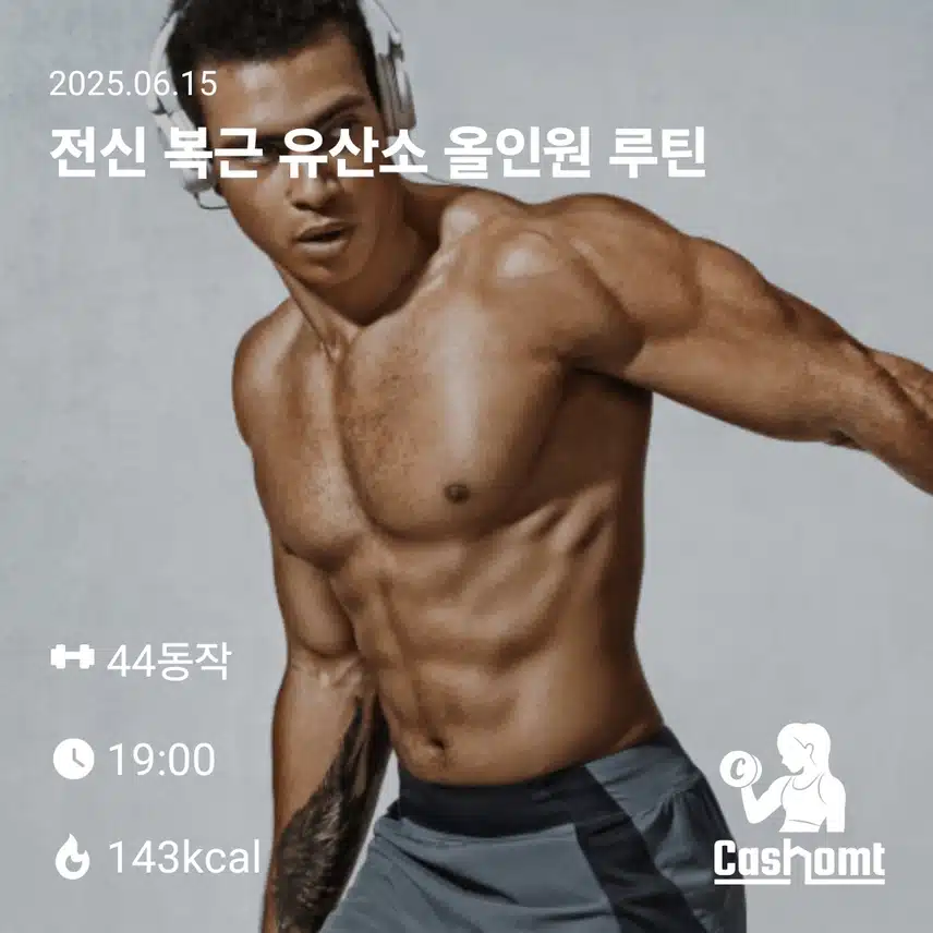 여름을 맞이하여 잘록한 허리에 도전해 봅니다~~~^^