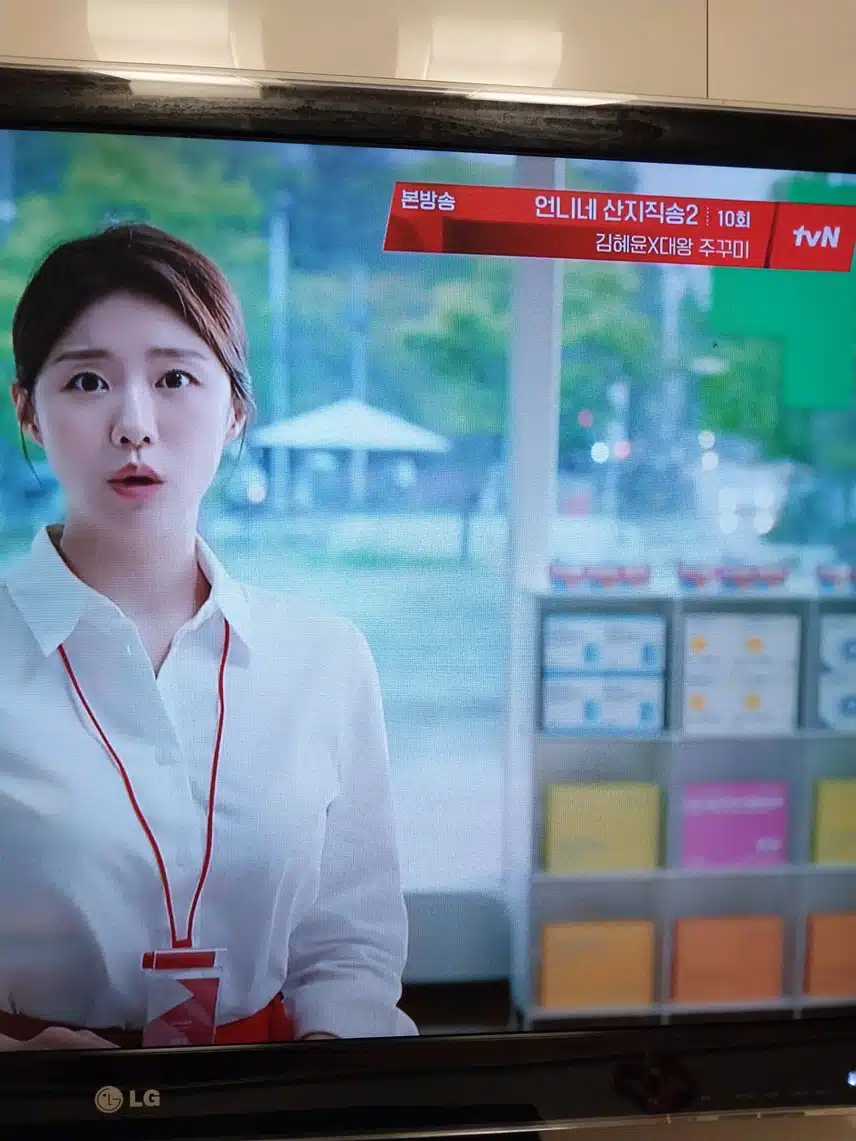 언니네 산지직송2기다리는중
