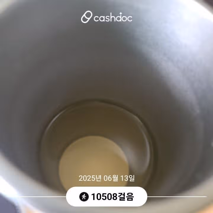 13일 홈트 완료