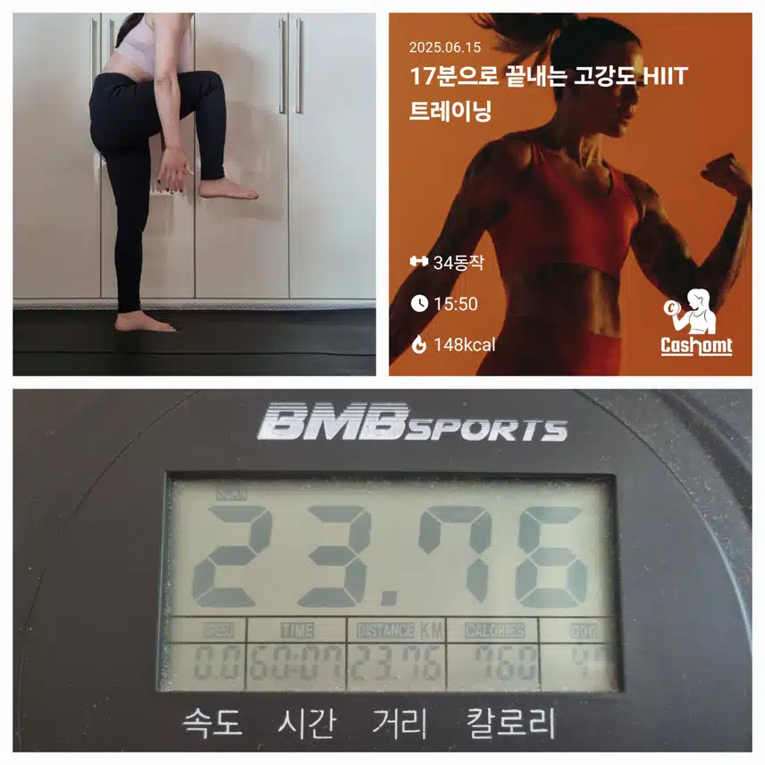 휴일 오운완