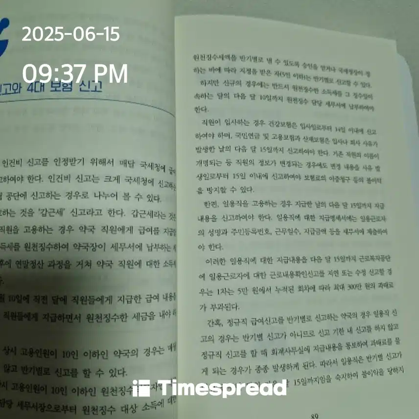 오늘의 챌린지 