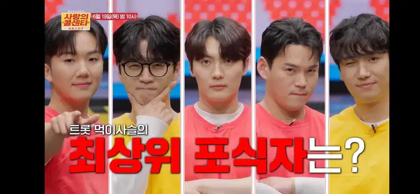 다음주 방송 재밌겠네요