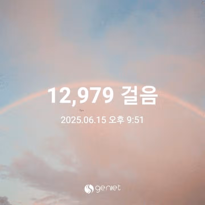 12000보 걷기