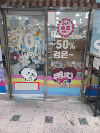 아이스크림 할인된 제품 구매하기