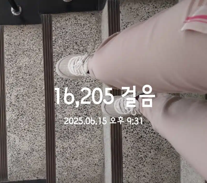 만보걷기 
