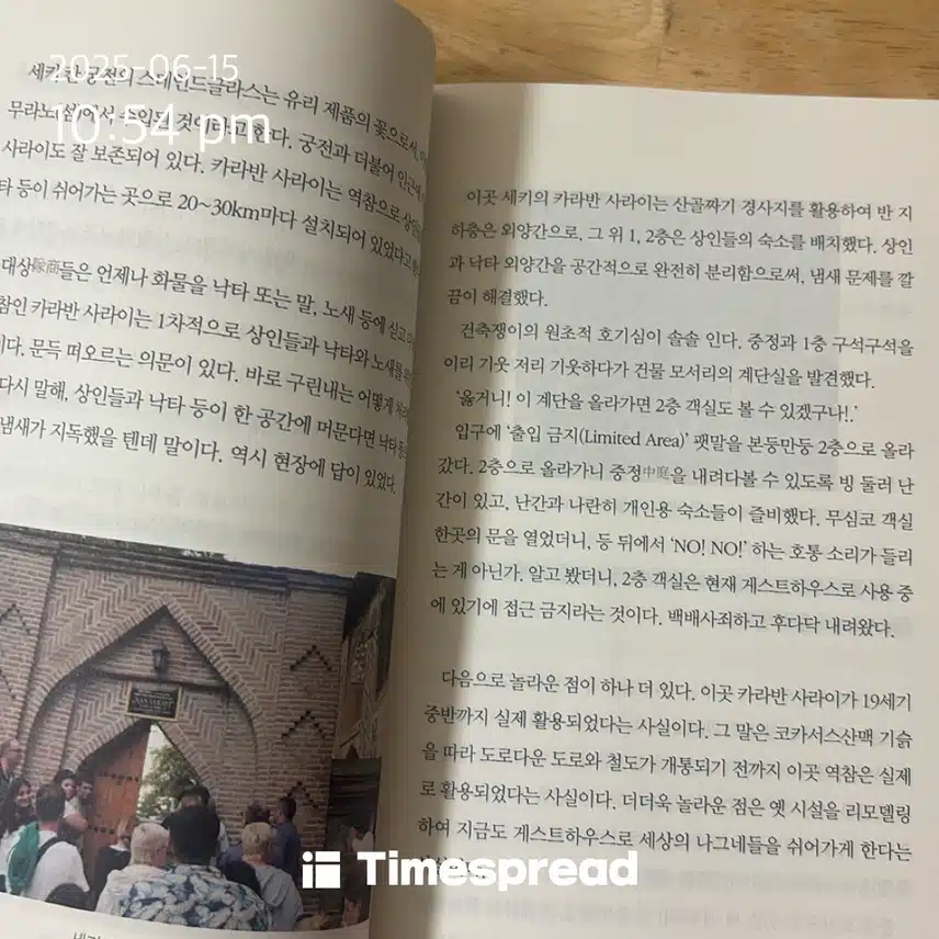 좀 이른 여행 준비