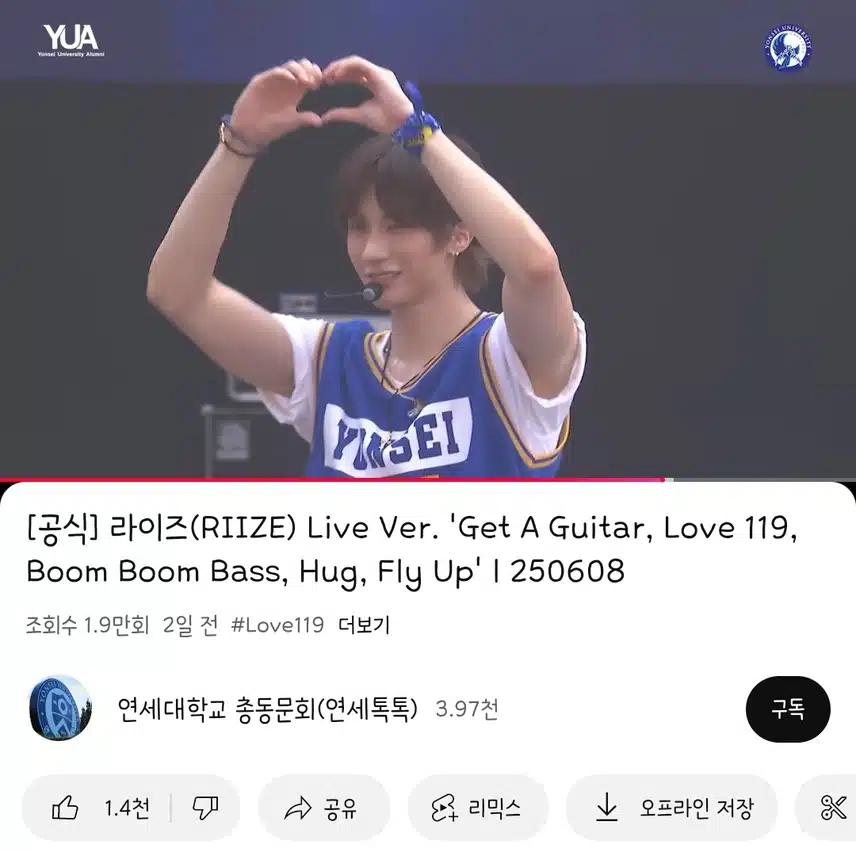 라이즈 연세대 축제 무대도 정말 레전드네요~