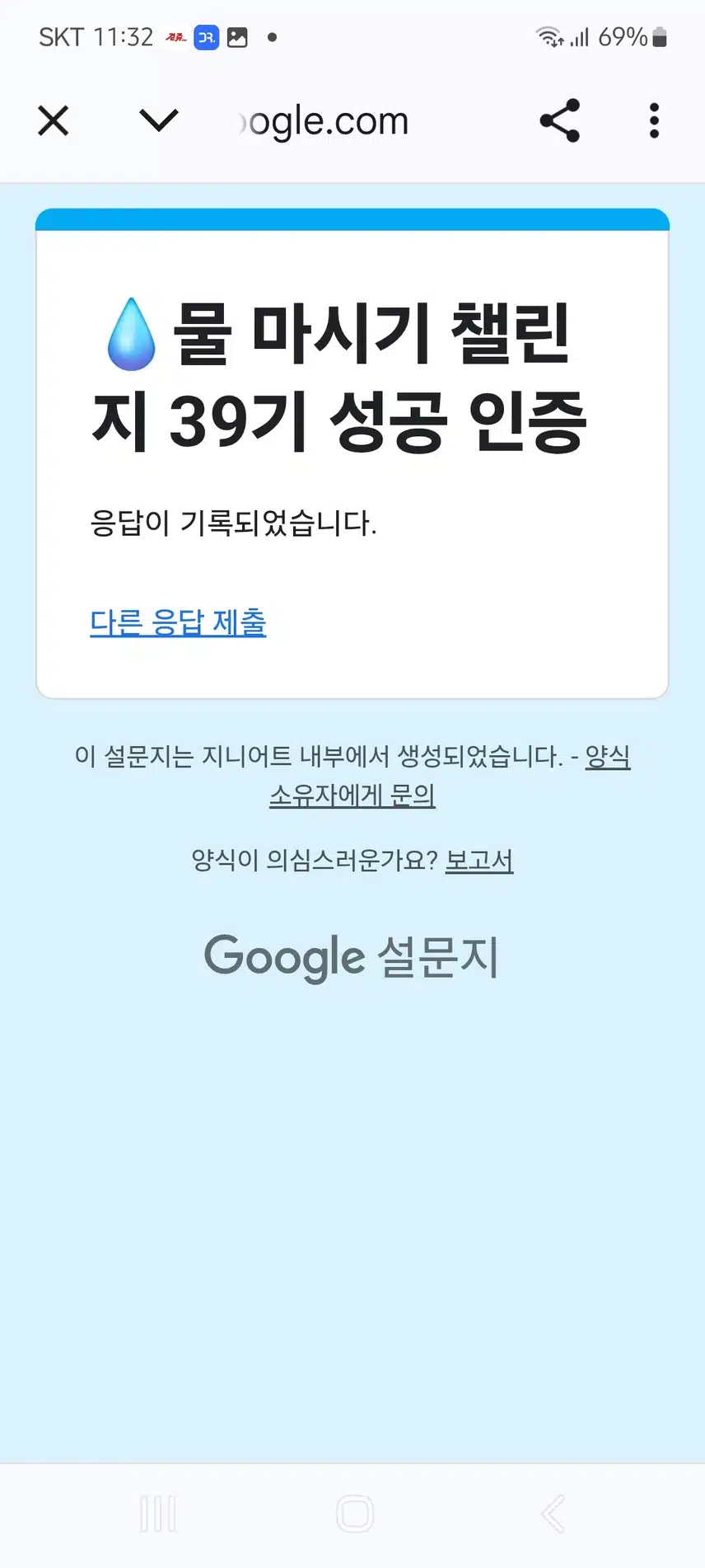 챌린지 완주 