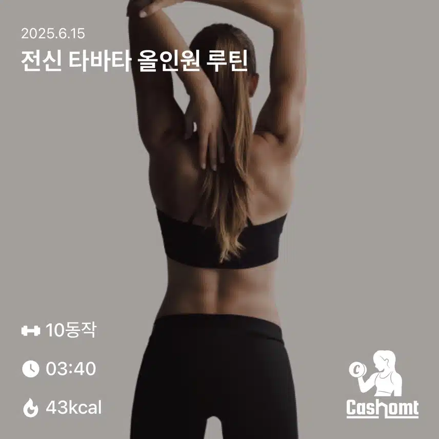 홈트