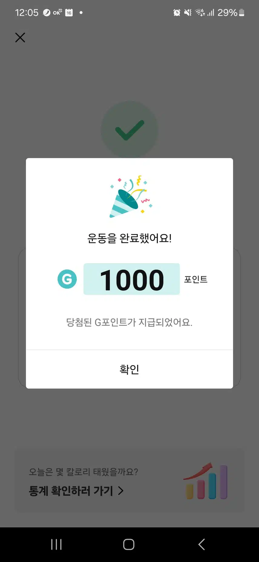 홈트 시작
