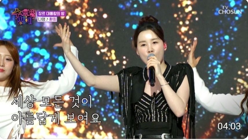멋짐 뿜뿜! 카리스마 넘치는 무대 < 나영 '환희' >