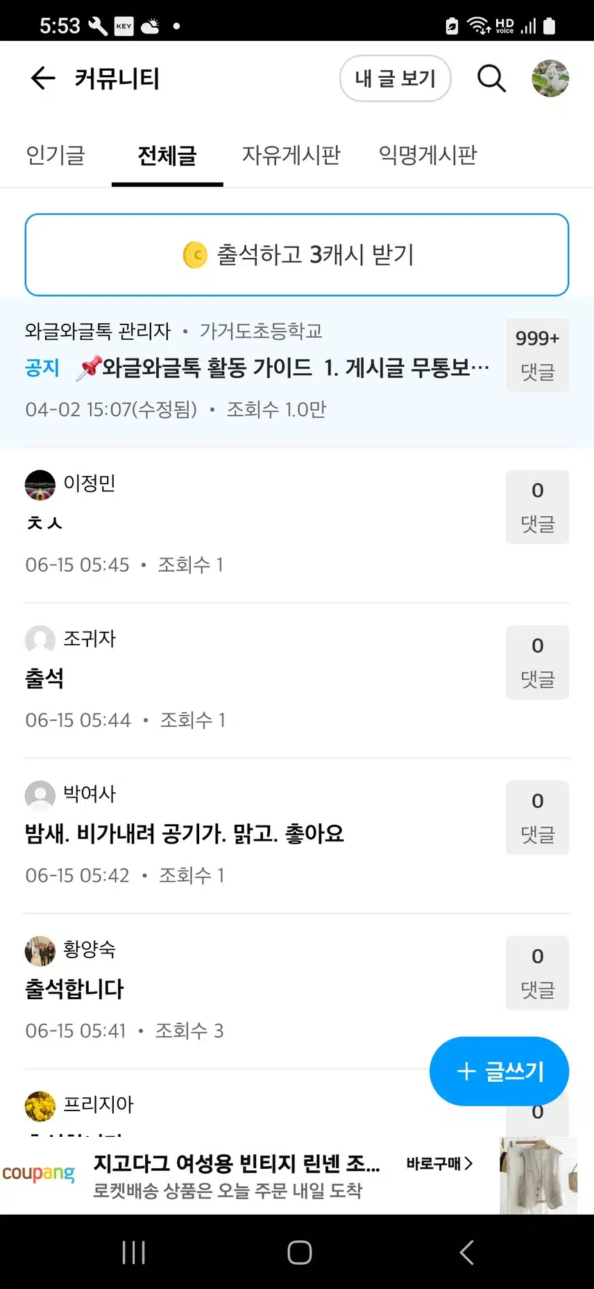 이거 빠짐없이  하기
