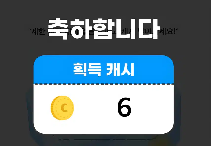 월모닝 얼음깨기 