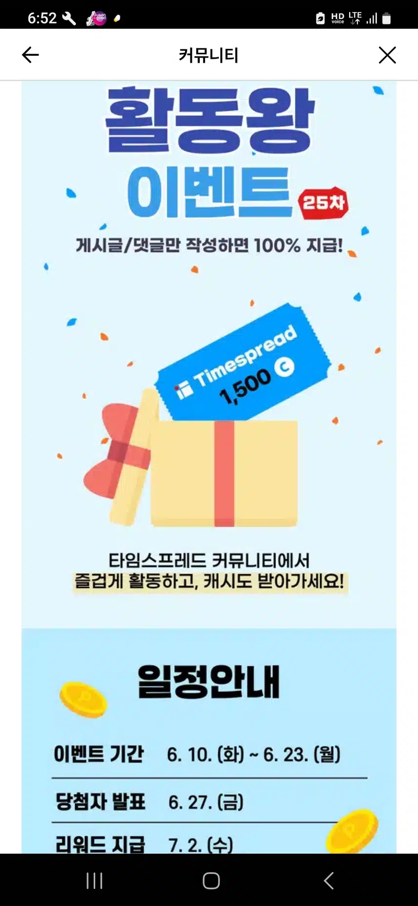 활동왕  출발합니다 