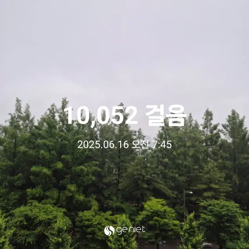 만보완주했어요