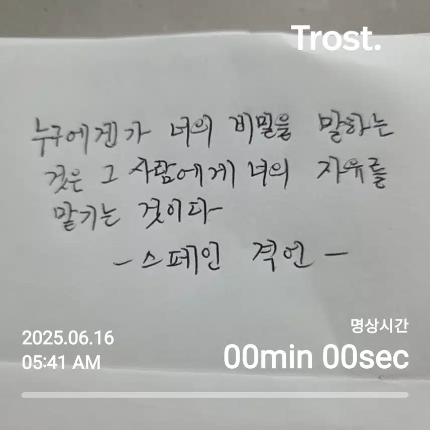 스페인 격언(자기계발명언)