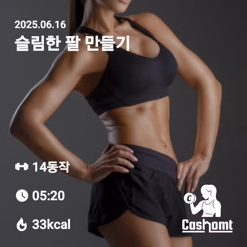 홈트 하기 