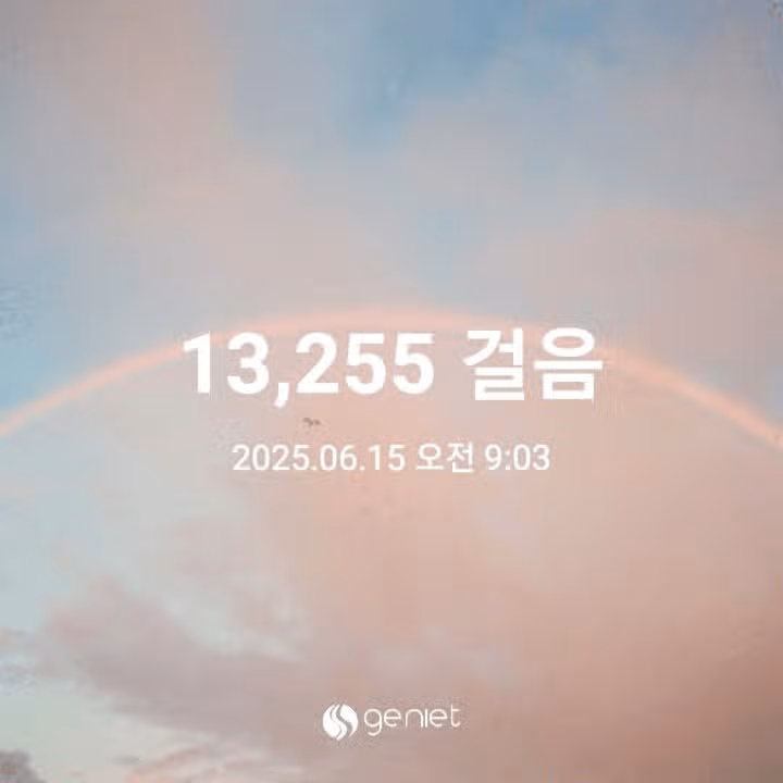 일요일 13000보 걷기