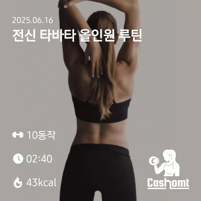 홈트 운동