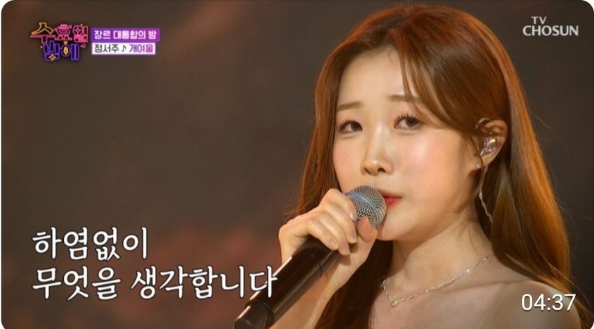 목소리로만으로도 깊은 감성을 느꼈던 무대! < 정서주의 '개여울'>
