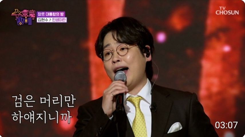 클래식계 최상위 포식자 김현수의 위엄 ! < 김현수  ' 인생이란'>