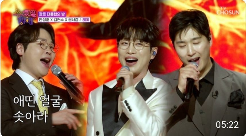 고음이 폭주했던 강렬한 태양같은 무대!  < 성훈&현수&서경   '해 야'>