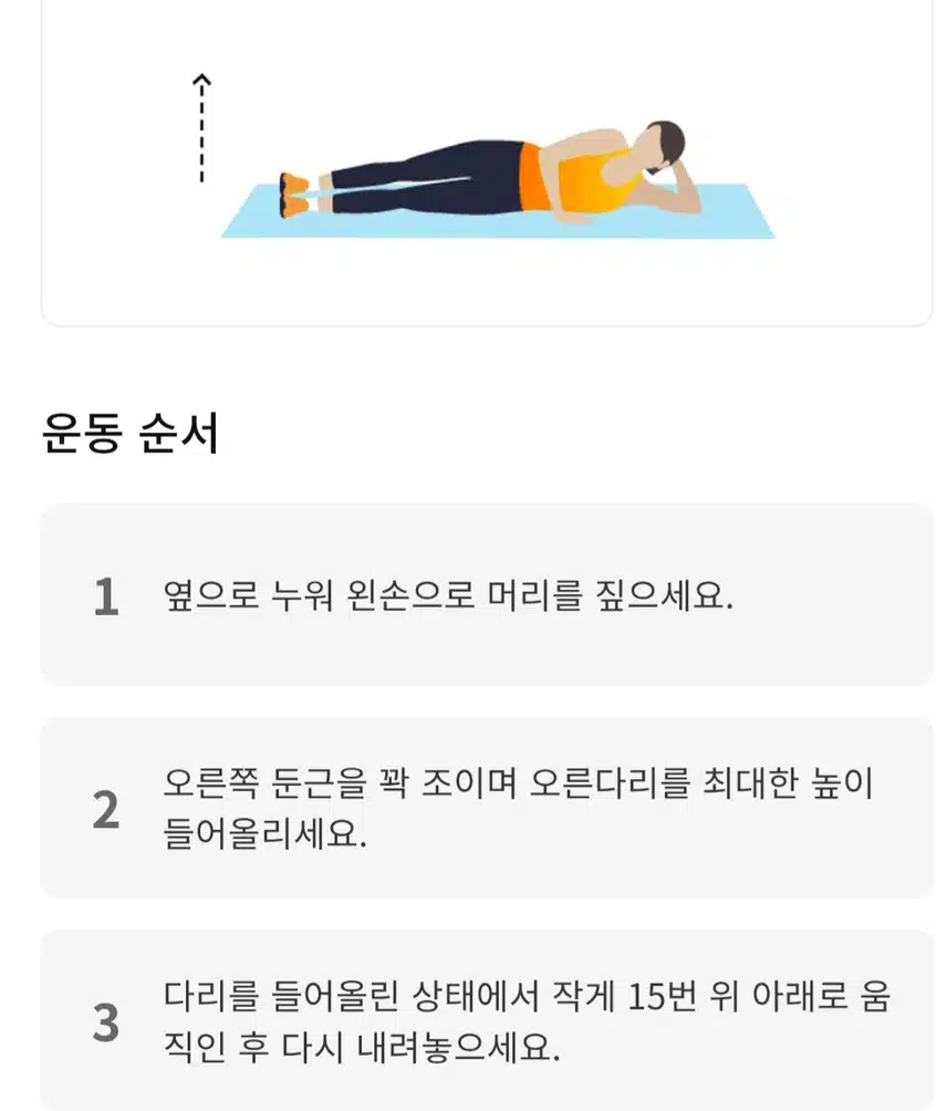 (캐시홈트)하체집중 근력운동 5분 루틴 