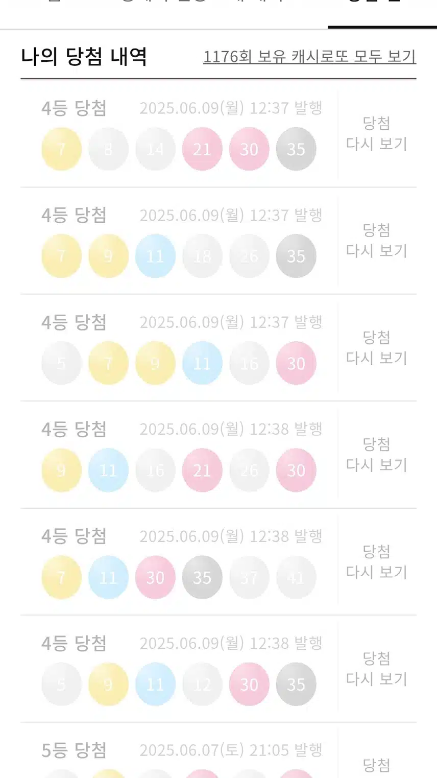 4등 6장,5등 76장