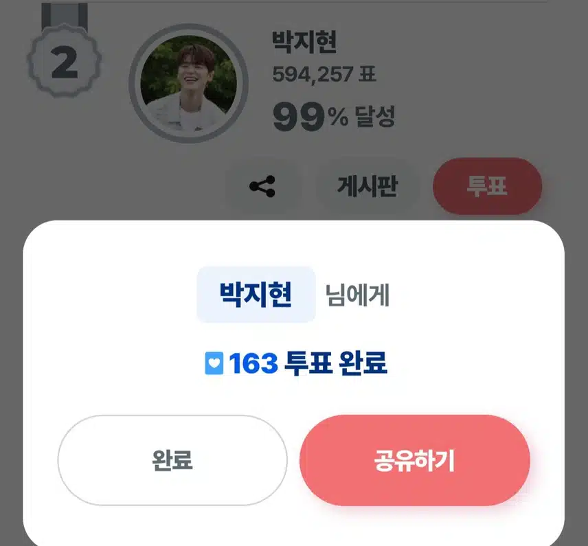 지현님께 오늘도 드립니다