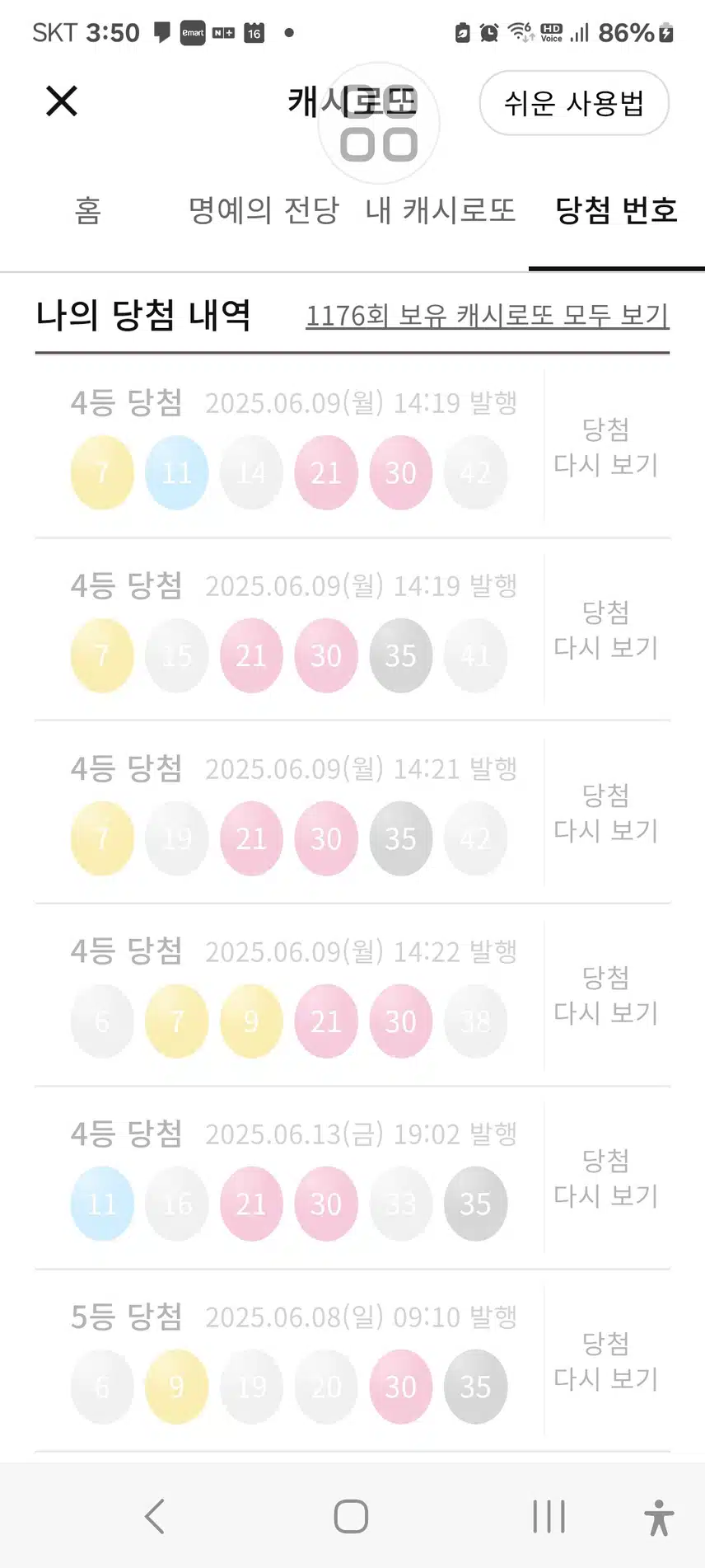    😢요번주에도  땡땡이네요😢