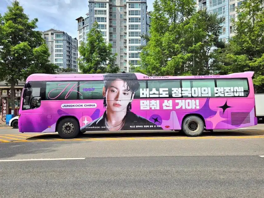 정국 군대 전역 축하 버스도 멋있네요