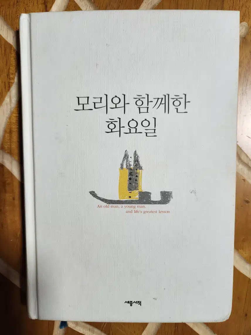 오래된 책이지만 좋네요 