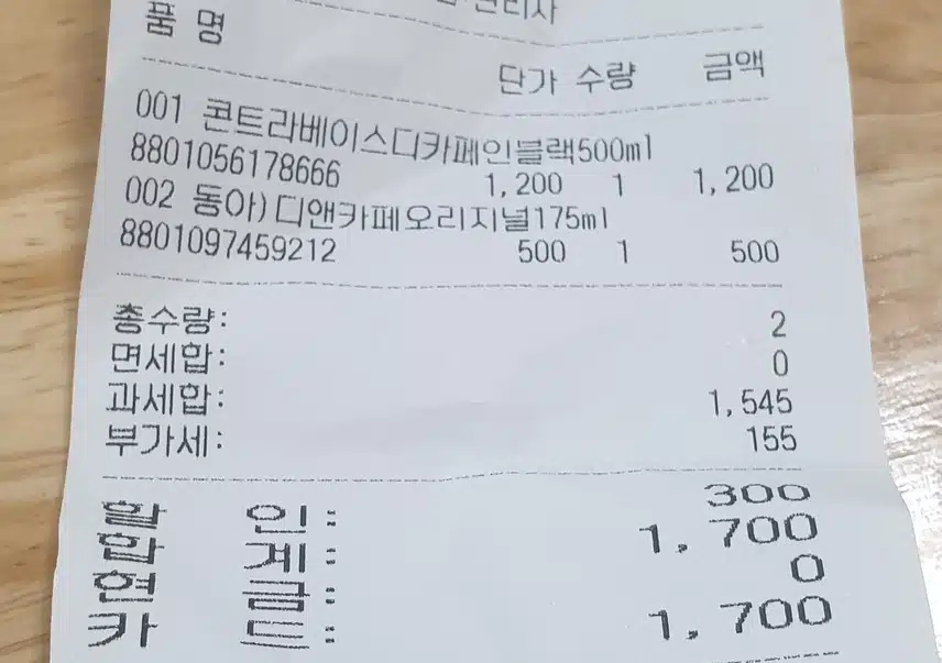 오랜만에 캔커피 마셨어요 