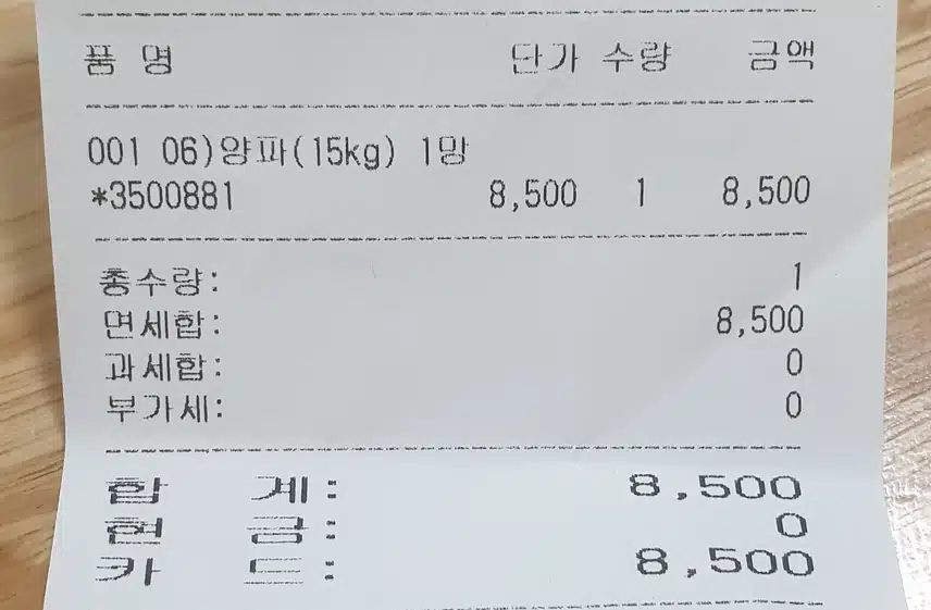 양파 엄청 싸네요