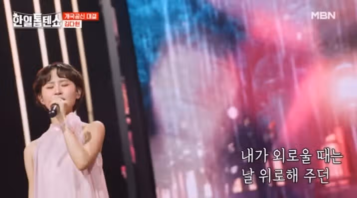성숙해진 감성을 보여준 김다현님의 당신은 어디 있나요