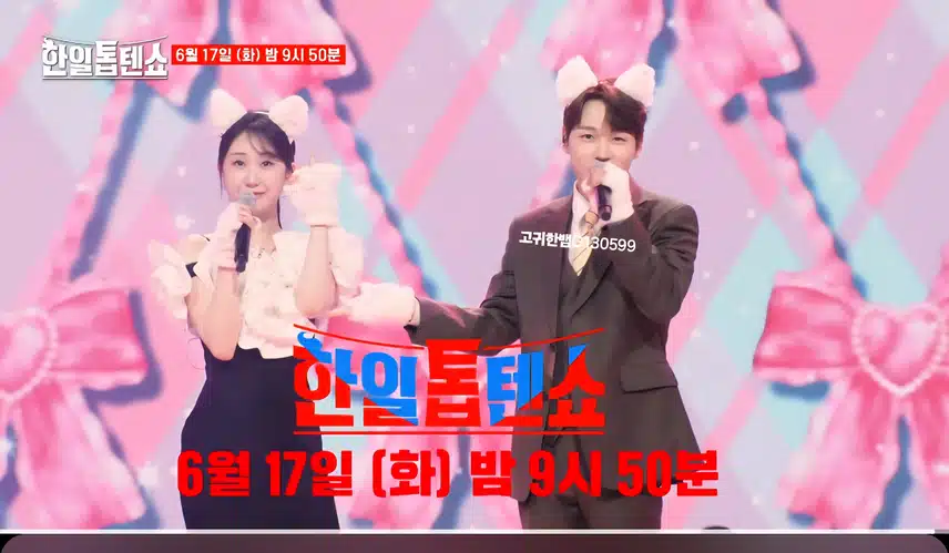  [선공개 영상] #박서진 #전유진 . 진진~~ 냐옹~냐옹~ 커엽＞ㅅ＜ 박서진x전유진 <부끄부끄>