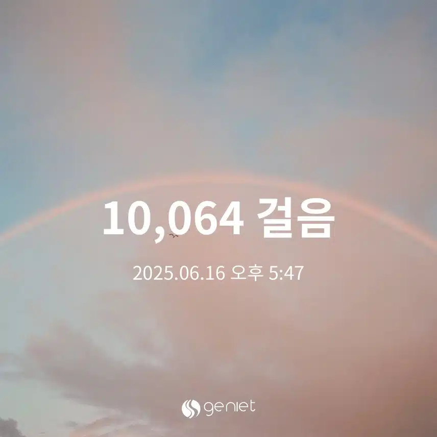 만보걷기 