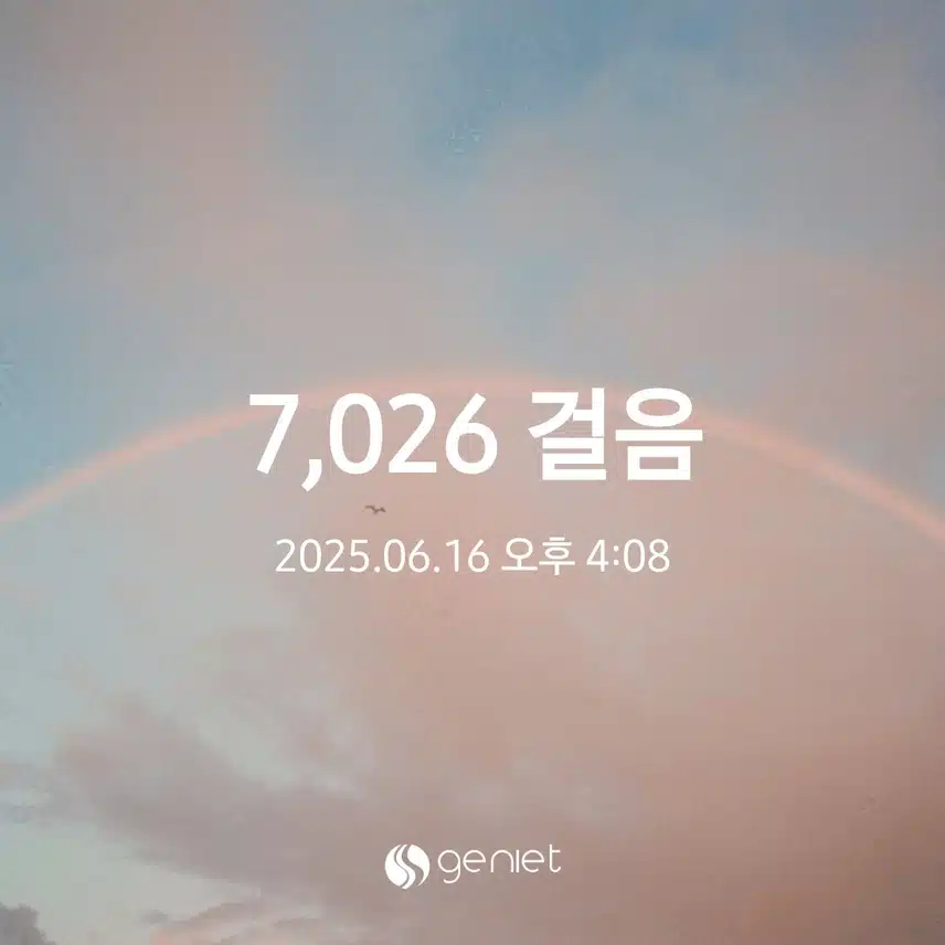 7천보 걷기