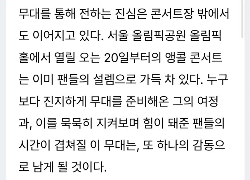 6월 위클리스타 2주연속 1위 박지현 아티스트