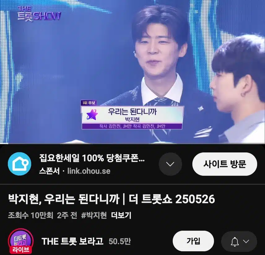 박지현 우리는 된다니까 