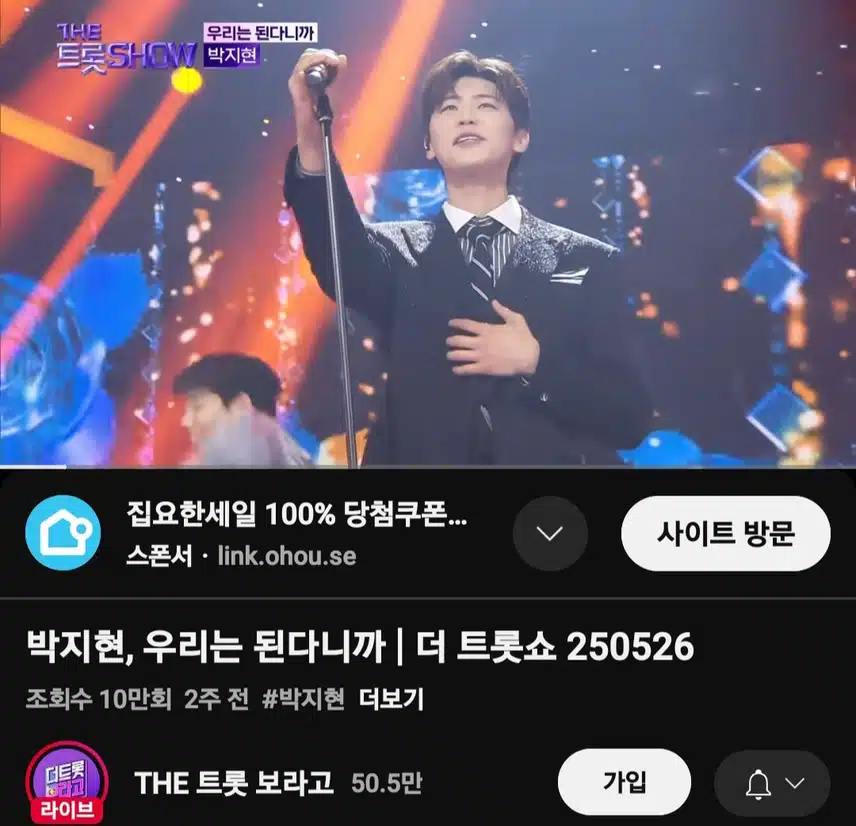 박지현 우리는 된다니까 