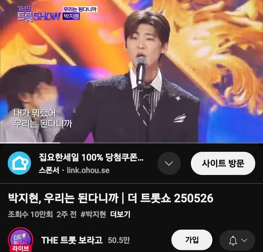 박지현 우리는 된다니까 
