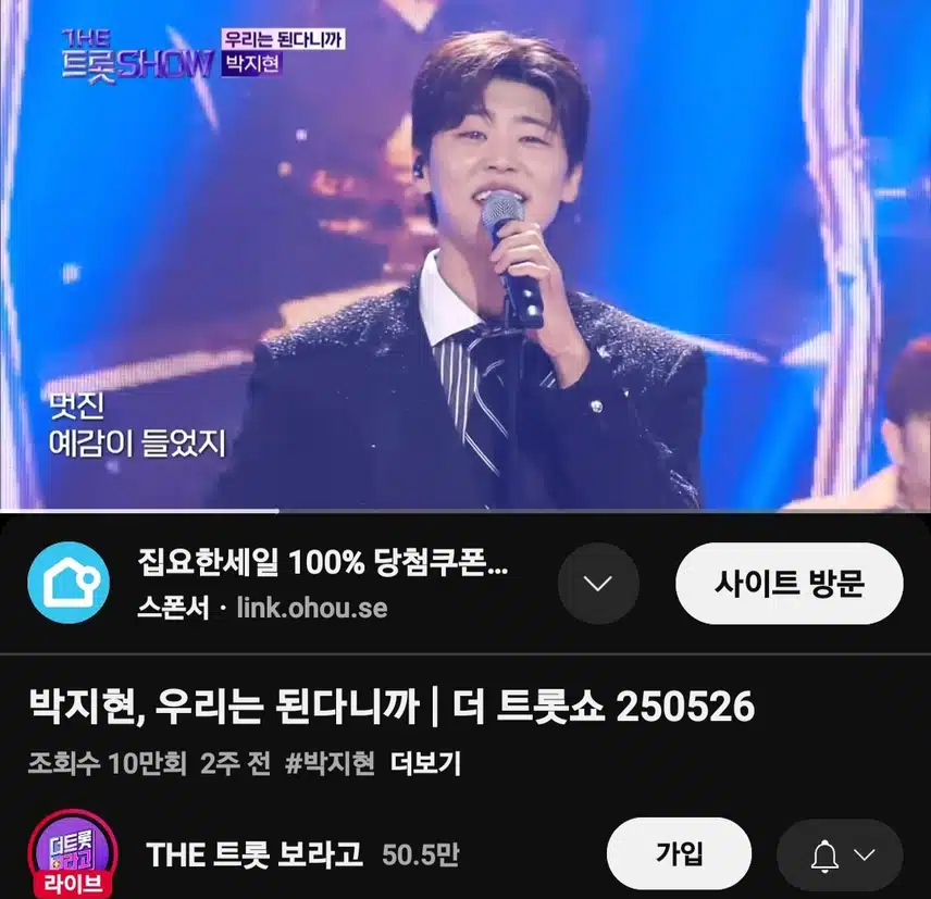 박지현 우리는 된다니까 