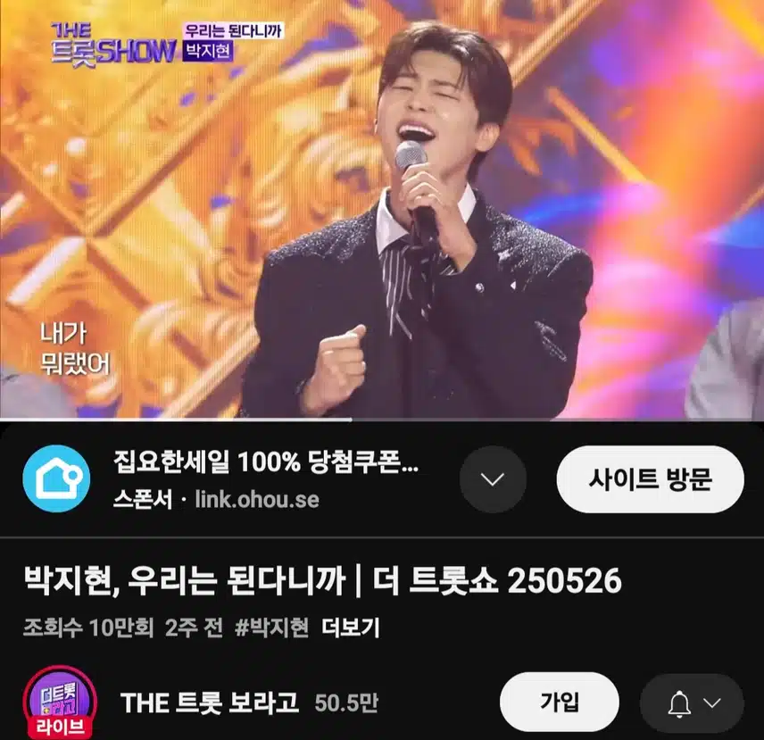 박지현 우리는 된다니까 
