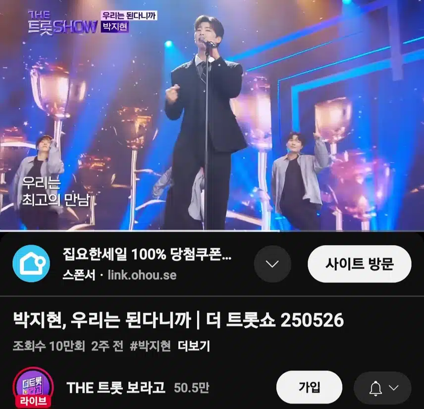 박지현 우리는 된다니까 